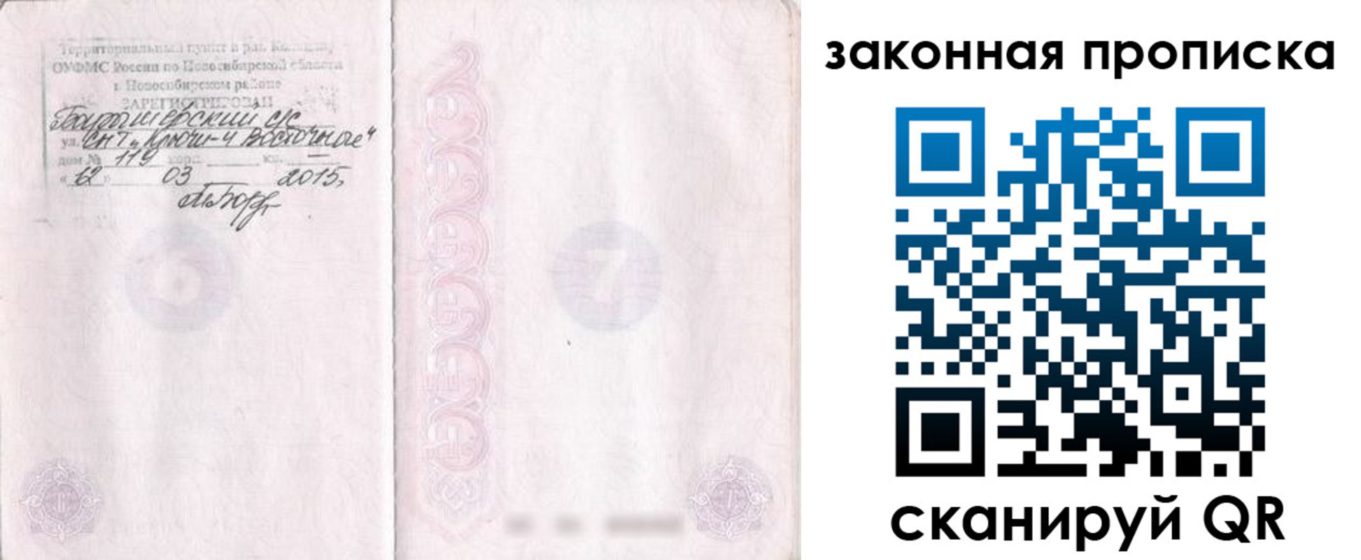 прописка для школы в Кирсе